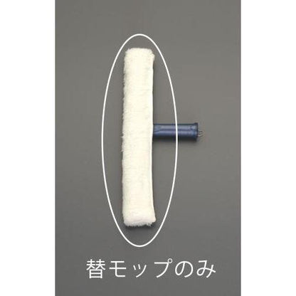 ［EA928AY-86用］ 替モップ