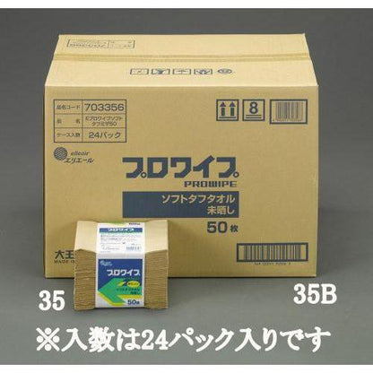 280x380mm工業用ワイパー(24パック)