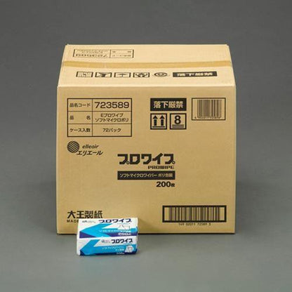 130x198mm工業用ワイパー(72パック)