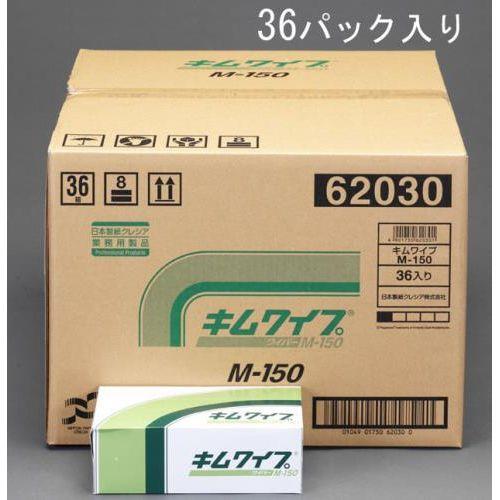 225x210mm 工業用ワイパー(36箱)