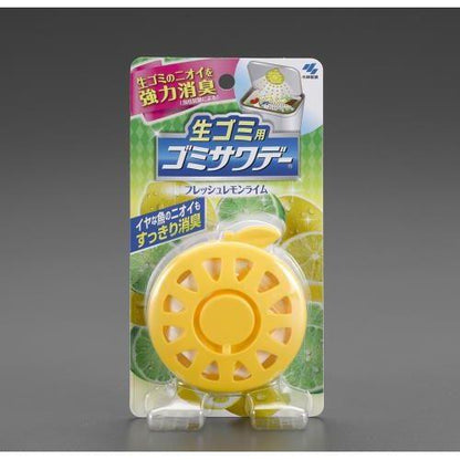生ゴミサワデー