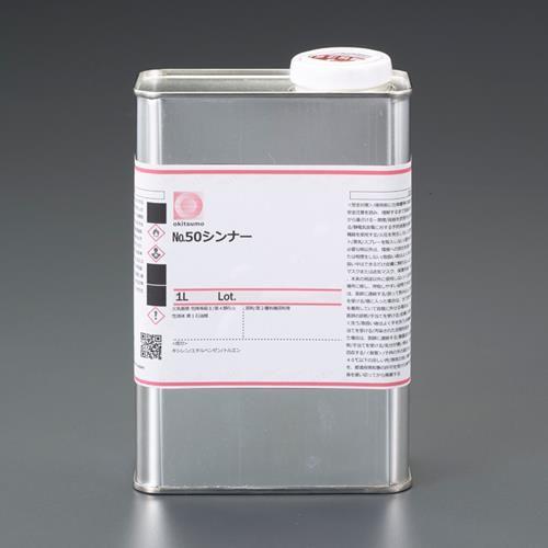 ［EA942FB,FC用］1.0kg シンナー
