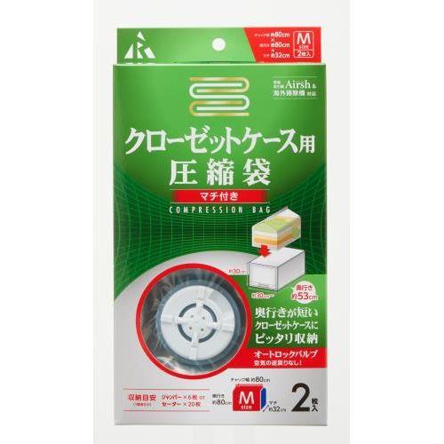 800x 800mm 圧縮袋(衣類用/2枚