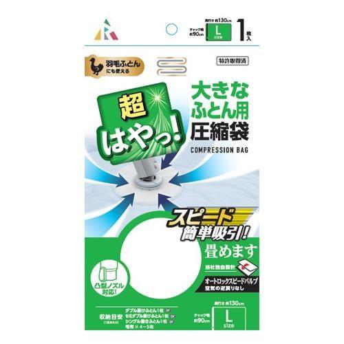 900x1300mm 圧縮袋(布団用/1枚