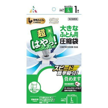 900x1300mm 圧縮袋(布団用/1枚