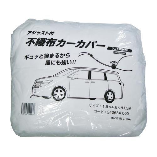 ［ワゴン車用］ 自動車養生カバー