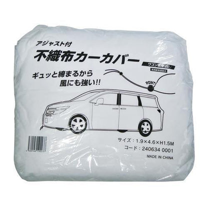 ［ワゴン車用］ 自動車養生カバー