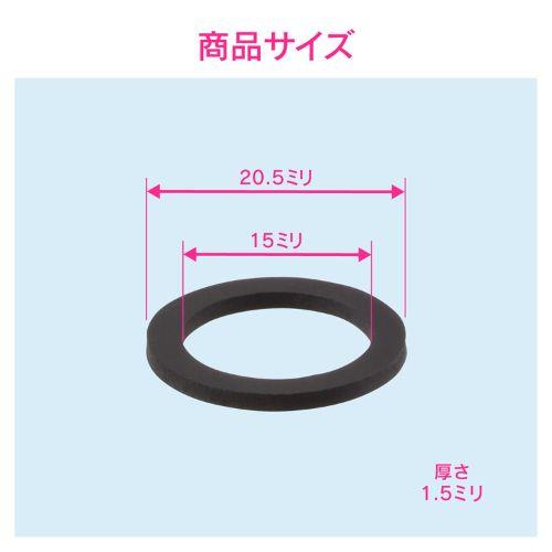泡沫金具用パッキン(10個)