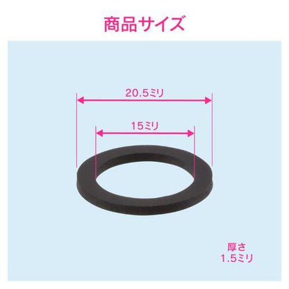 泡沫金具用パッキン(10個)