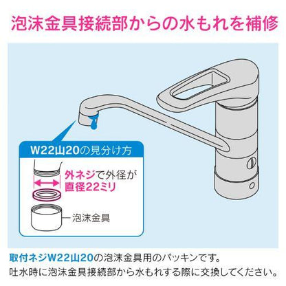 泡沫金具用パッキン(10個)