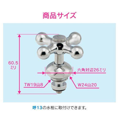 水栓用ハンドル上部