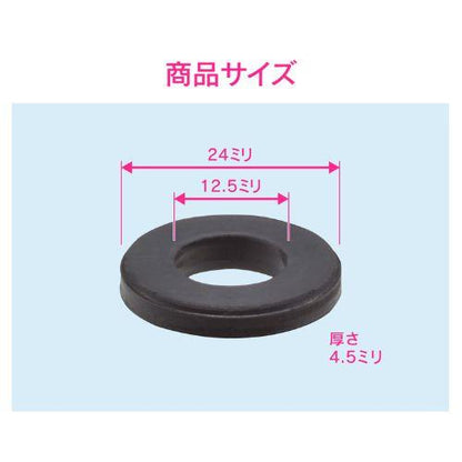 フクロナット20パッキン(16用)