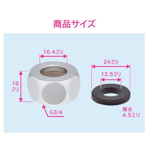 フレキパイプ用フクロナット 20(16用)