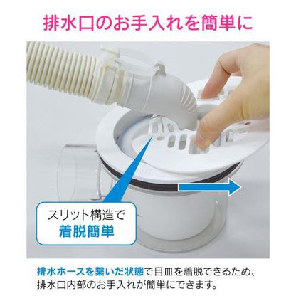 洗濯機排水トラップ用目皿