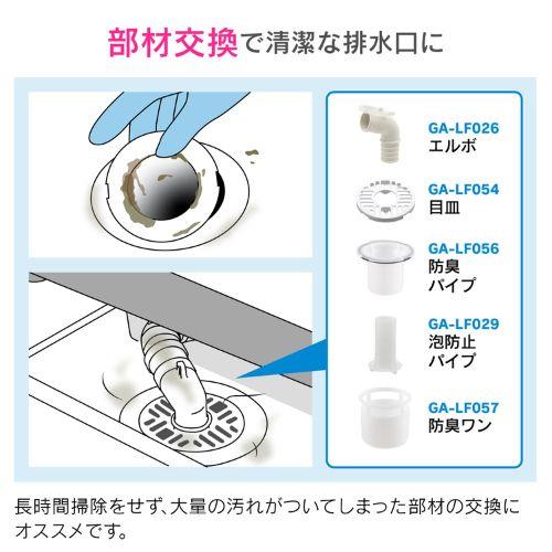 洗濯機排水トラップ用目皿