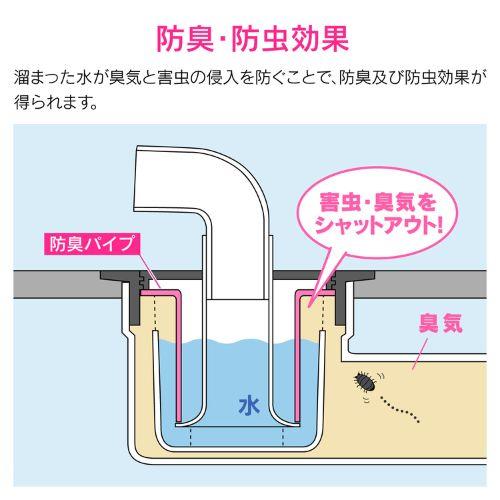 洗濯機排水トラップ用防臭パイプ
