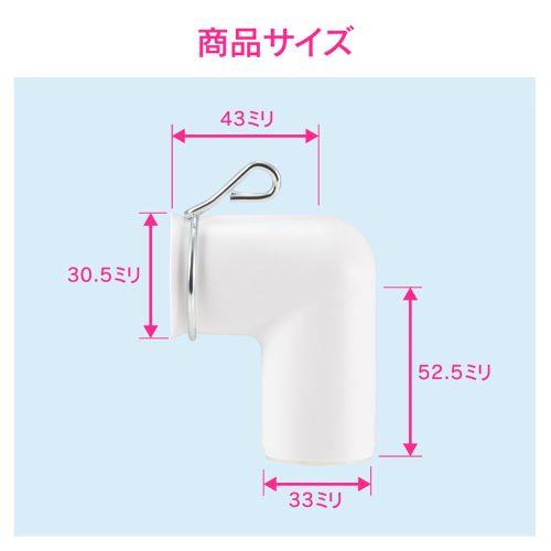 洗濯機排水エルボ