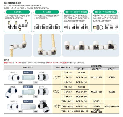 BS 連結ソケット