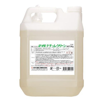SYKナチュレクリーン