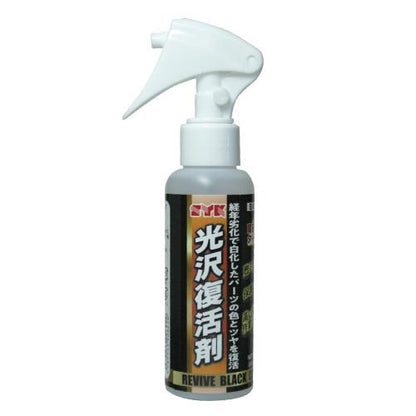 SYK光沢復活剤
