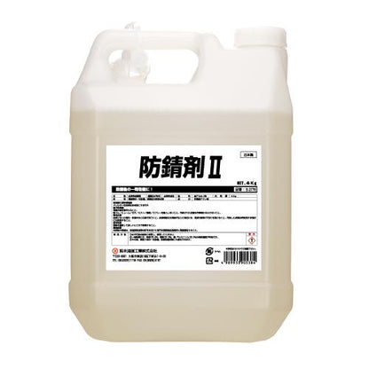 防錆剤2