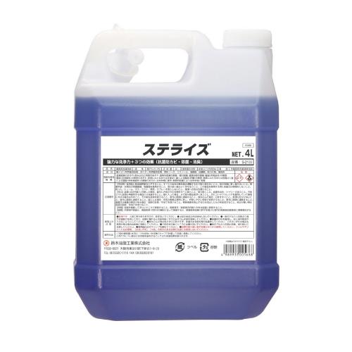 ステライズ