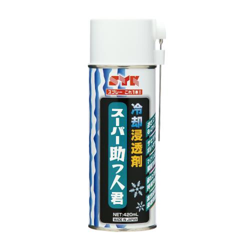 スーパー助っ人君