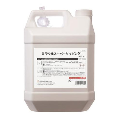 ミラクルスーパータッピング