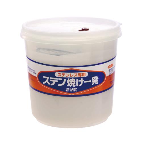 ステン焼け一発