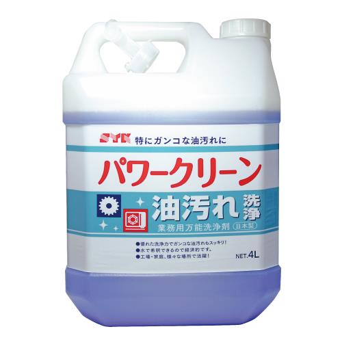 パワークリーン