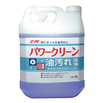 パワークリーン