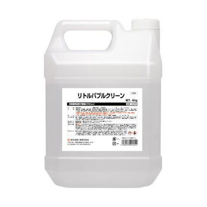 リトルバブルクリーン