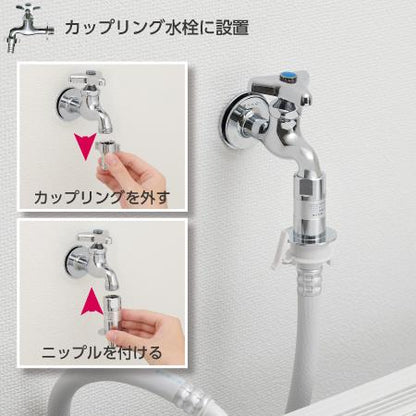 SANEI FB洗濯機用ニップル