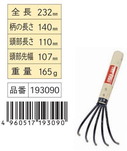 忍者熊手 五本爪