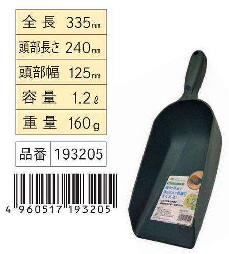 FG 深型ハンドプラスコップ 角 大