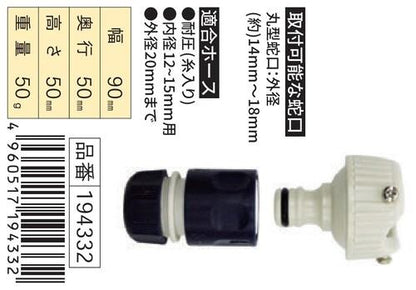 蛇口コネクターセット ブルー