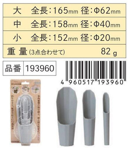 FG プラ 多肉土入れ3点セット グレー