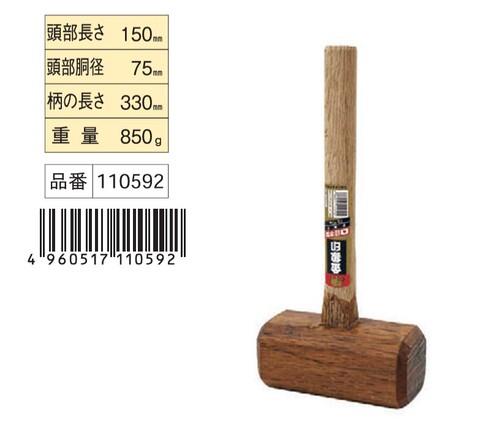金象 手掛矢 75柄付