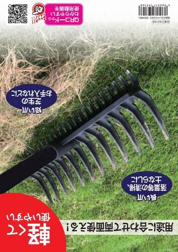 浅香 両面爪付レーキ12本爪1350柄