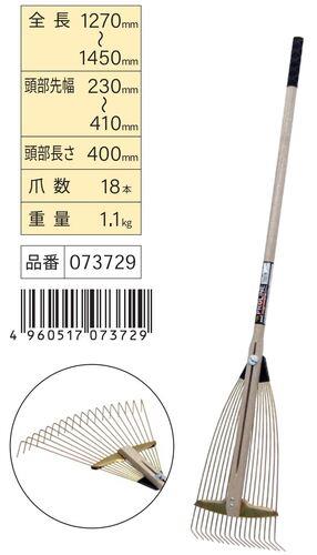 金象Pro 別製ホームレーキ