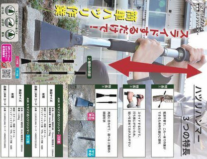 ASKスライド式ハツリハンマー バチ型