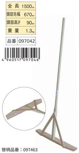 木製レーキ 大