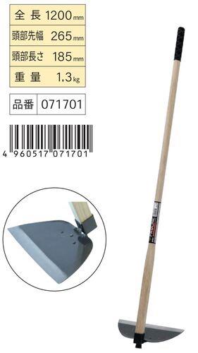 金象Pro 芝ジョレン