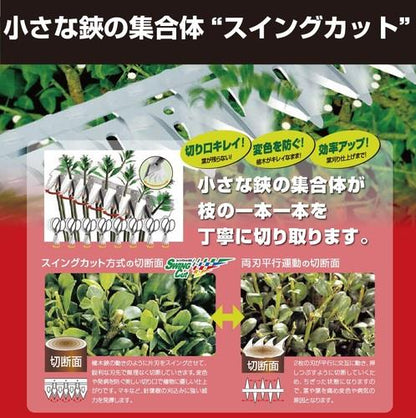 高枝電動バリカンショート チップレシーバー付