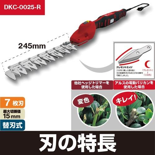 ハイパワー造園バリカンカルゼコンパクト