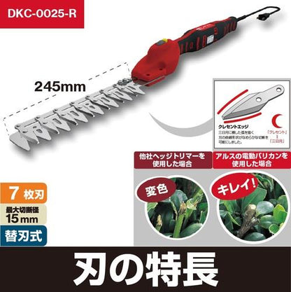 ハイパワー造園バリカンカルゼコンパクト