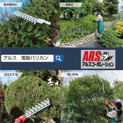 ハイパワー造園バリカンカルゼコンパクト