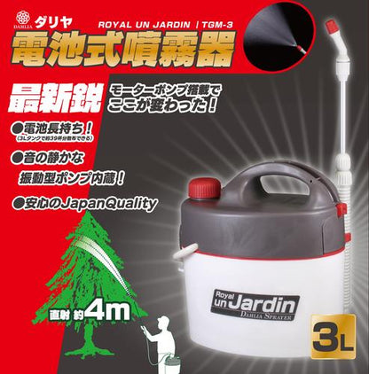 電池式噴霧器 3L