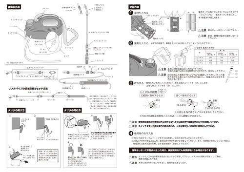 電池式噴霧器 3L