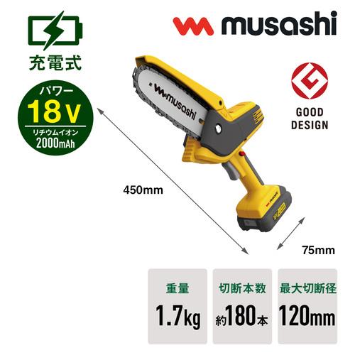 充電式ハンディチェーンソー